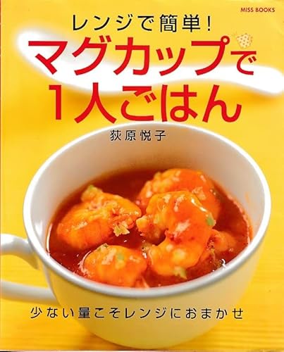 【中古】 ベスト・ダイエット すっきり美しく/金園社/荻原悦子 ベスト・ダイエット すっきり美しく / 荻原 悦子 / 金園社